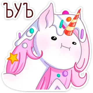 🦄 ЪуЪ unicórnio, fofo, rosa, sobremesa, desenho animado whatsapp sticker