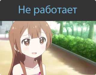 🤗 Не работает Anime, Russisch, Text, Cartoon, Mädchen whatsapp sticker