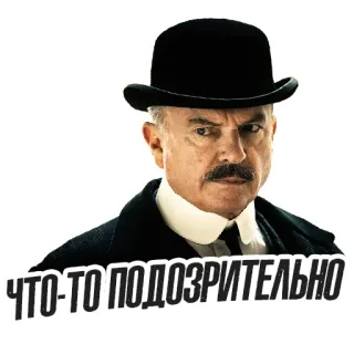🤔 ЧТО-ТО ПОДОЗРИТЕЛЬНО Mann, misstrauisch, ernst, Schnurrbart, Melone whatsapp sticker