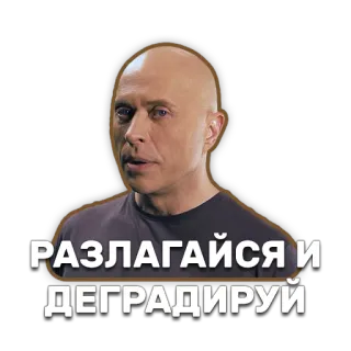 💩 РАЗЛАГАЙСЯ И ДЕГРАДИРУЙ telegram sticker