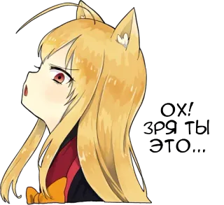 😤 Ох! зря ты это... Аниме, Девушка, Русский, Текст, Стикер telegram sticker