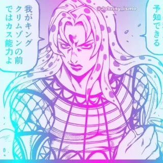 🐸 Diavolo JoJo's Bizarre Adventure 私がキングクリムゾン能力の前ではカス能力よ 予知できる jojo, diavolo, king crimson, bösewicht, anime, manga telegram sticker