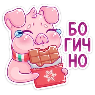 🍫 Богично Cerdo, Chocolate, Dibujos animados, Lindo, Dulce, Postre, Pegatina telegram sticker