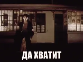 😐 ДА ХВАТИТ telegram sticker