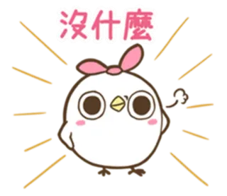 😉 沒什麼 새, 귀여운, 만화, 동물, 카와이 telegram sticker