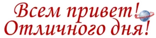 Приветствия. by @fStikBot whatsapp stickers