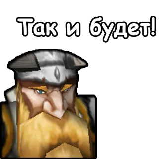 👆 Так и будет! sticker, text, character, russian telegram sticker