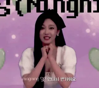 🦋 ningning 만나서 반가워요 kpop, 닝닝, 만남, 인사, 여자 telegram sticker