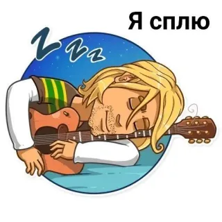 😴 Я сплю śpiący, gitara, zzz, zmęczony, kreskówka, mężczyzna, relaks whatsapp sticker