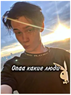 👋 Опаа какие люди telegram sticker