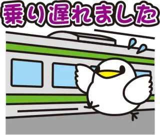 🏃‍♂️ 乗り遅れました pássaro, trem, perdido, japonês, fofo, desenho animado telegram sticker