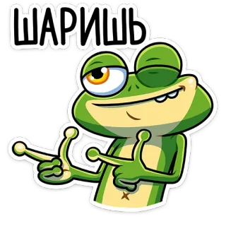😉 ШАРИШЬ rana, dibujos animados, gracioso, meme, ruso, gesto, personaje telegram sticker