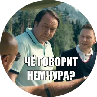 🤐 ЧЁ ГОВОРИТ НЕМЧУРА? telegram sticker