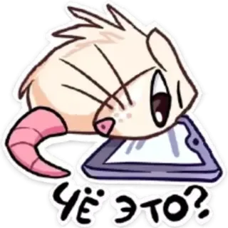 🗿 Чё это? rat, tablette, question, dessin animé, autocollant telegram sticker