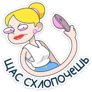 Ваша Мамаша Плюс - @stickers_vk telegram stickers