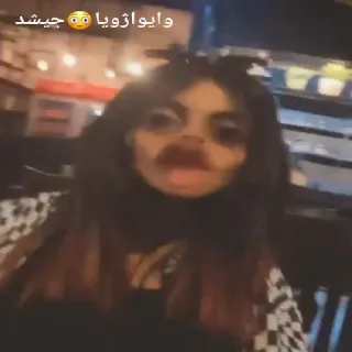 ⭐️ وا يوازويا 😳 جيشد telegram sticker