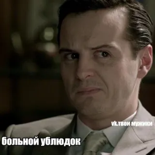 😐 больной ублюдок Beleidigung, beleidigend, russisch, Schimpfwort telegram sticker