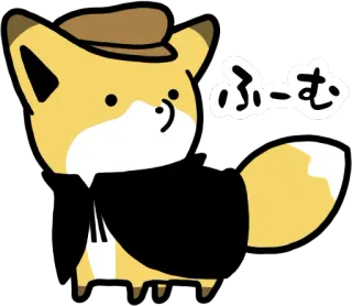 🤠 ふーむ キツネ, かわいい, 探偵, 動物, ステッカー, 漫画 telegram sticker