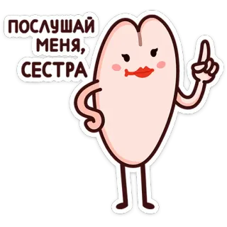 ⭐ ПОСЛУШАЙ МЕНЯ, СЕСТРА Cartoon, Schwester, Animiert, Lustig, Süß telegram sticker