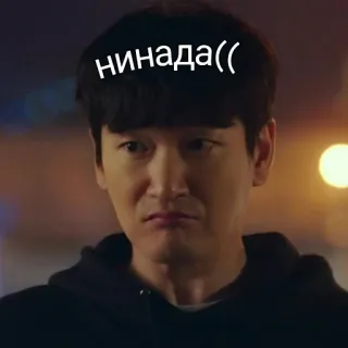 🥺 нинада(( telegram sticker