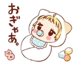 👼 おぎゃあ Baby, Cartoon, Süß, Kleinkind, Schnuller, Kawaii whatsapp sticker