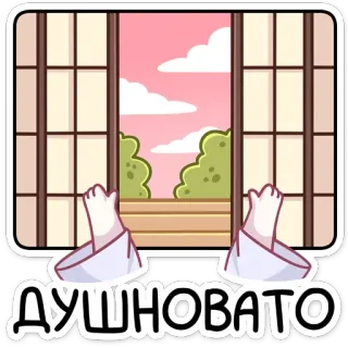 🥵 ДУШНОВАТО อนิเมะ, มังงะ, หน้าต่าง, ภาพวาด, ข้อความ, รัสเซีย telegram sticker