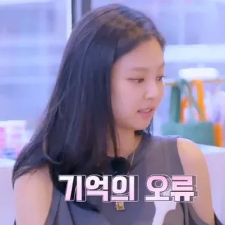💜 기억의 오류 Texte coréen, Texte, Autocollant whatsapp sticker