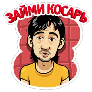 😞 Займи косарь Cartoon, Sticker, Mann, Russisch telegram sticker