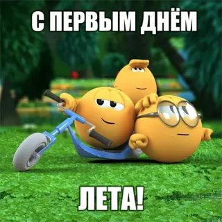 Больше стиков тут: @stikery4 whatsapp stickers