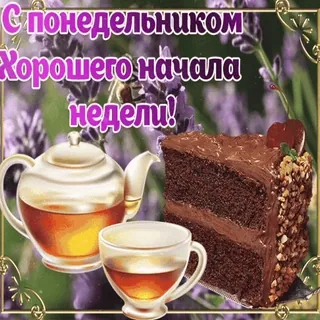 1️⃣ С понедельником! Хорошего начала недели! whatsapp sticker