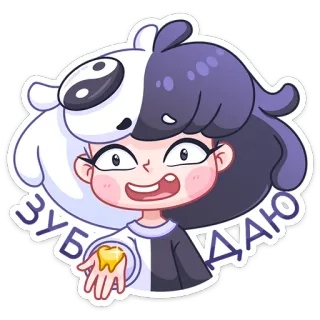 🦷 ЗУБ ДАЮ cartoni animati, denti, personaggio, ragazza, yin yang, adesivo telegram sticker