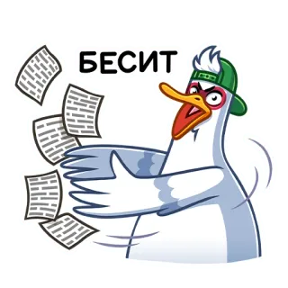 😡 БЕСИТ 生气, 恼火, 鸭子, 纸, 卡通, 沮丧 telegram sticker