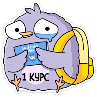 😢 Зачетная книжка птица, студент, грустный, плачет, учебник, университет, мультфильм, милый whatsapp sticker
