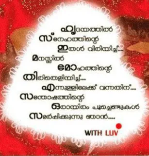 💌 സ്നേഹത്തിൻ്റെ
ഇതൾ വിരിയിച്ച്...
മനസ്സിൽ
മോഹത്തിൻ്റെ
തിരിതെളിയിച്ച്...
എന്നുള്ളിലേക്ക് വന്നതിന്...
സന്തോഷത്തിന്റെ
ഒരായിരം പൂച്ചെണ്ടുകൾ
സമർപ്പിക്കുന്നു ഞാൻ....
WITH LIV Liebe, Zuneigung, Malayalam, Grüße, Blumen telegram sticker