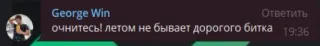 😂 очнитесь! летом не бывает дорогого битка telegram sticker