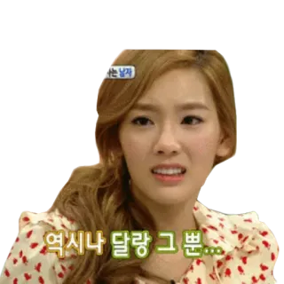 😖 역시나 달랑 그 쁜... корейский, девушка, мем, выражение, женщина, реакция telegram sticker