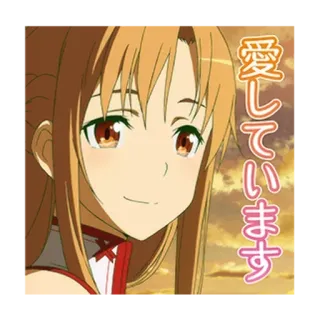 😍 Asuna Yuuki Sword Art Online 愛しています Anime, Charakter, Illustration, Japanisch, Manga, Liebe, Asuna whatsapp sticker
