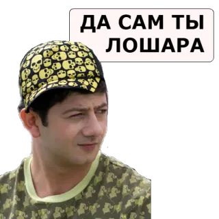 😂 ДА САМ ТЫ ЛОШАРА telegram sticker