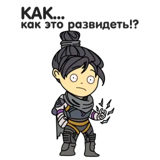 😳 Wraith Apex Legends video game, character, chibi, apex legends, wraith, sticker telegram sticker