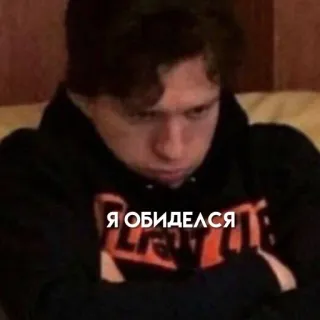 💋 Я ОБИДЕЛСЯ arrabbiato, triste, russo, meme, espressione, faccia telegram sticker