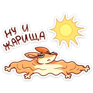 ☀️ НУ И ЖАРИЩА hot, summer, squirrel, cartoon, sun, heat telegram sticker
