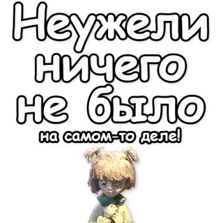 💔 Неужели ничего не было на самом-то деле! telegram sticker