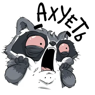 😱 АХУЕТЬ rakun, terkejut, kaget, rusia, emosi, seruan, kata kotor whatsapp sticker