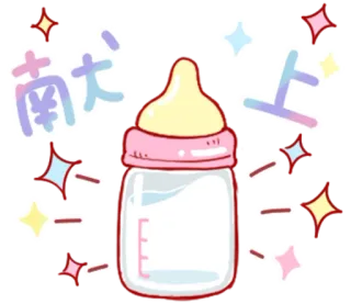 🎭 南大 上 mamadeira, leite, fofo, brilhos, texto chinês whatsapp sticker