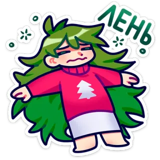🤪 ЛЕНЬ! мультфильм, девочка, ленивец, рождество, дерево, ленивый telegram sticker