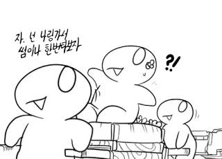 😍 자, 넌 나랑가서 썸이나 한번타보자! Dessin animé, Mignon, Créature, Amitié whatsapp sticker