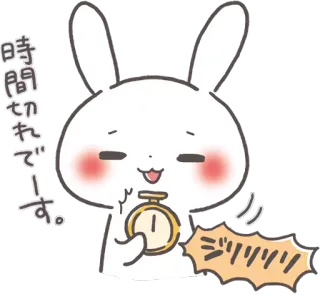 ⏱️ 時間切れです。 konijn, wekker, tijd, deadline, haast, schattig, dier whatsapp sticker