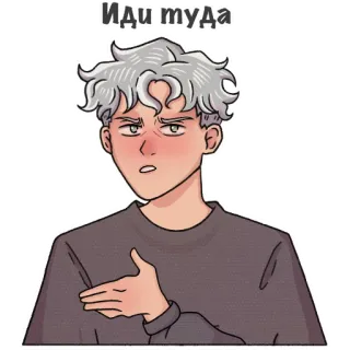 🖕 Иди туда anime, dibujos animados, persona, ilustración, ruso telegram sticker
