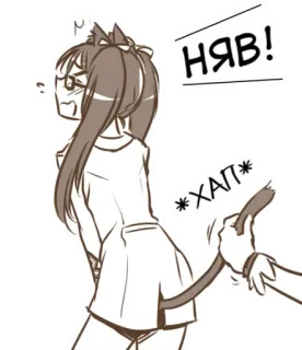 😫 НЯВ! kat, anime, meisje, staart, cartoon telegram sticker