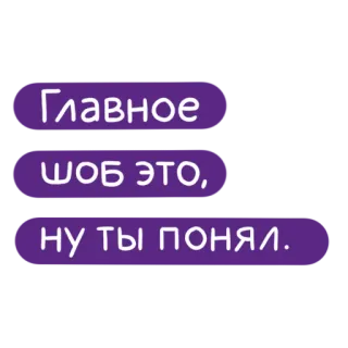 🙂 Главное шоб это, ну ты понял. telegram sticker